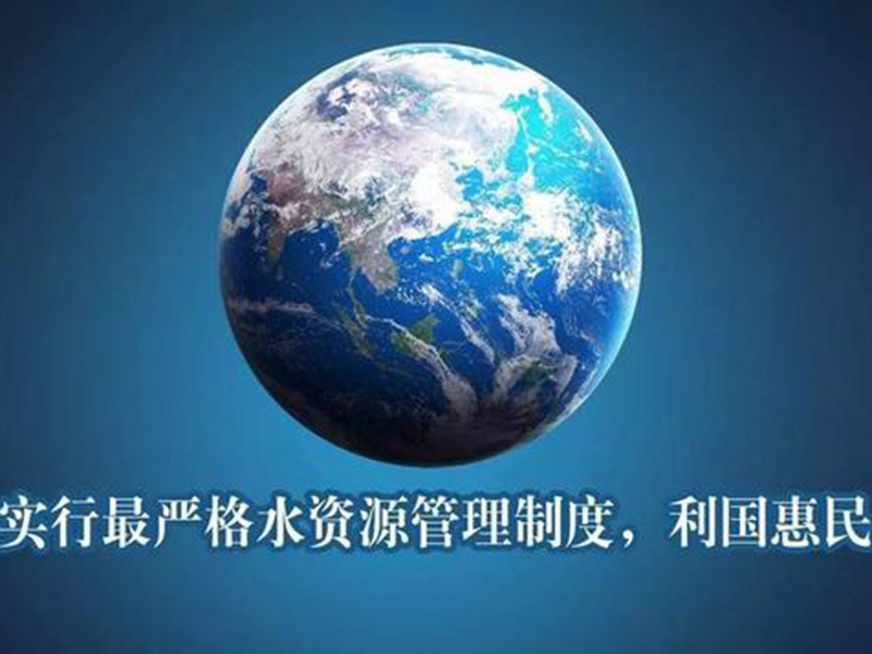 伊春市有9個新項目被納入我國地底生活用水水資源預防新項目中