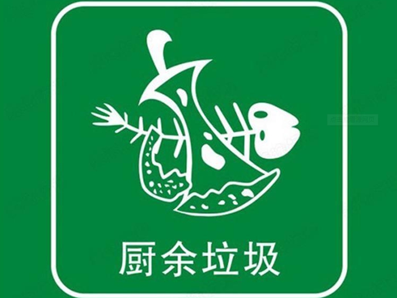 北京市將來全部餐館企業(yè)務必實行餐廚垃圾和廢棄油脂登記在網上排放規(guī)章制度